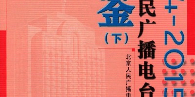 凉山统计年鉴2023