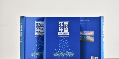 2014年乐清年鉴下载PDF