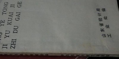 2018年瑞安年鉴下载PDF