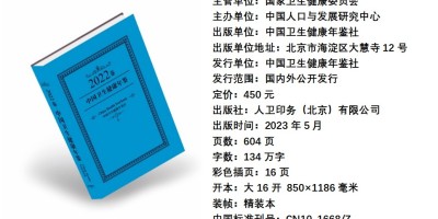 行为医学年鉴怎么写范文
