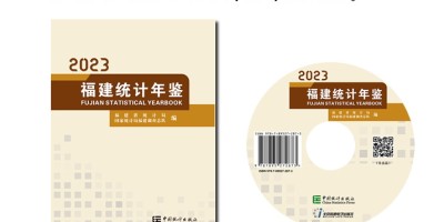 2017年永济年鉴下载PDF