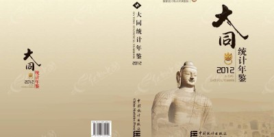 湖南统计年鉴1982-2023年