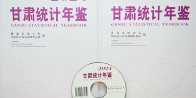 2018年乐山年鉴下载PDF