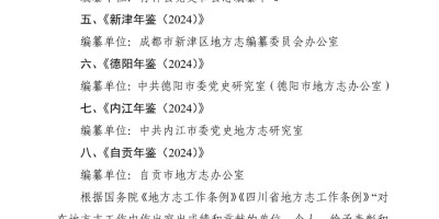 2013年瑞安年鉴下载PDF