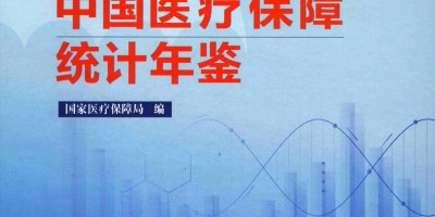 2023年灯塔年鉴下载PDF