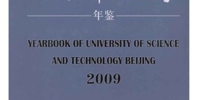 2022年钟祥年鉴下载PDF