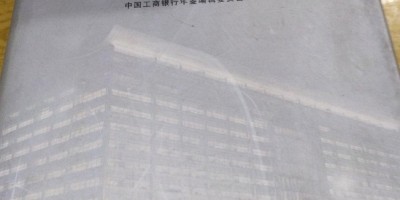抚顺统计年鉴2018
