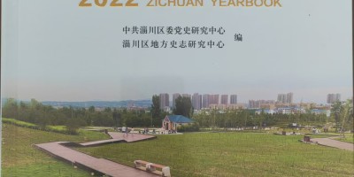 2021年西安年鉴下载PDF