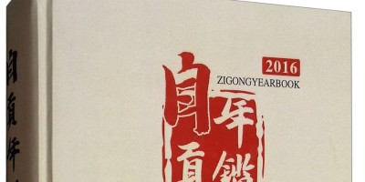 跨境电商年鉴怎么做的呢