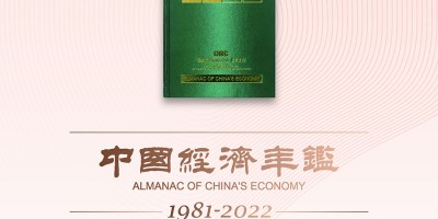 林芝地区统计年鉴
