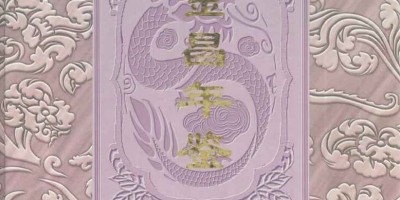 青年诗歌年鉴2022年卷