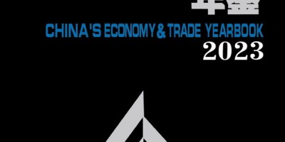 2023年莱芜年鉴下载PDF
