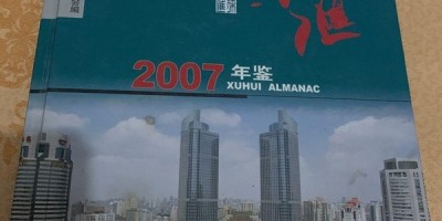 2020年番禺年鉴下载PDF