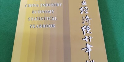 2022年大兴安岭年鉴下载PDF