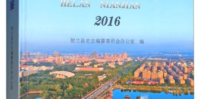 中国核能年鉴2023