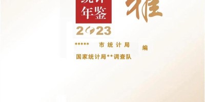 图书出版年鉴