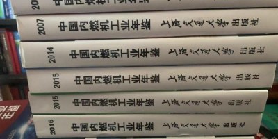 2020年郴州年鉴下载PDF