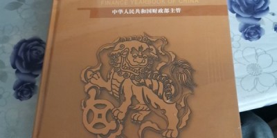 阿里地区统计年鉴2020