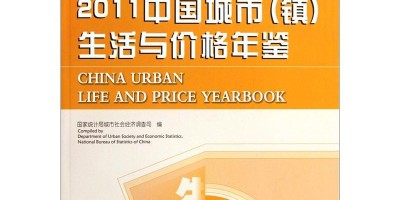 河北农村统计年鉴2022