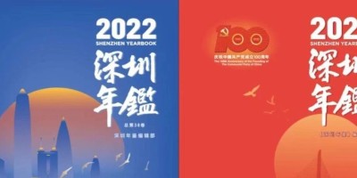 2019年和龙年鉴下载PDF