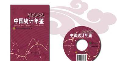 鞍山统计年鉴2023