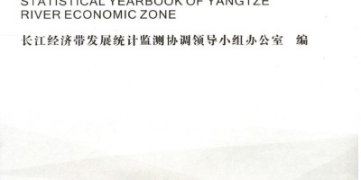 2018年眉山年鉴下载PDF