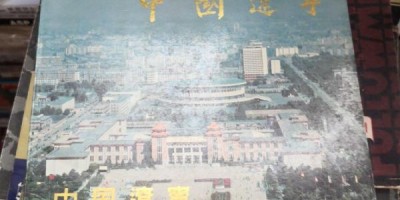 2018年海东年鉴下载PDF