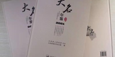 晋城统计年鉴2021