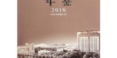 阿克苏地区统计年鉴2017