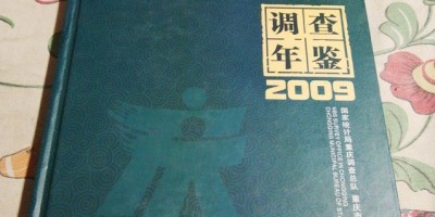 2015年汝州年鉴下载PDF