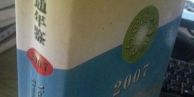 2022年普兰店年鉴下载PDF