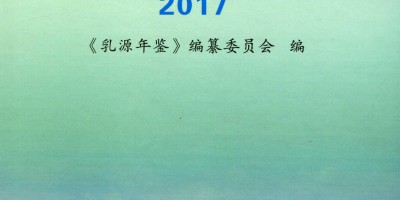 中国人口年鉴1992
