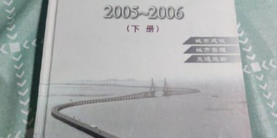 中国中医药年鉴2017