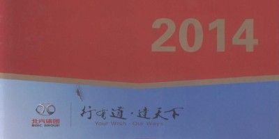 2020年广汉年鉴下载PDF