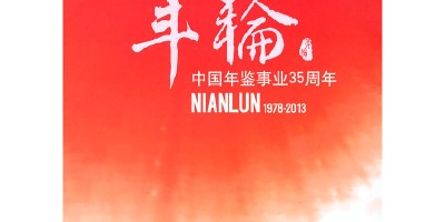 2018年广州年鉴下载PDF