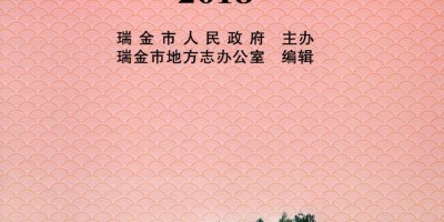 上饶统计年鉴2017