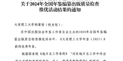 2016年德州年鉴下载PDF