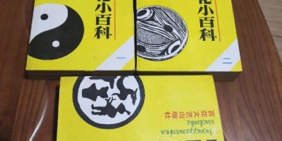 2023年峨眉山年鉴下载PDF