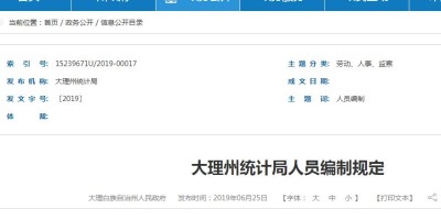 2015年大石桥年鉴下载PDF