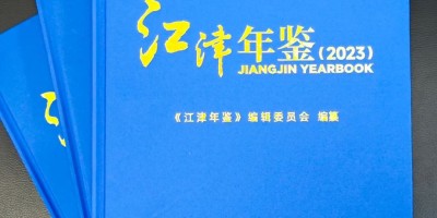 2019年乐昌年鉴下载PDF