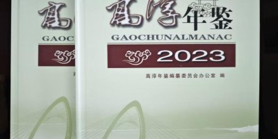 2016年合山年鉴下载PDF